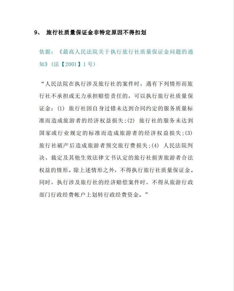 最新法院不冻结二类卡方法分析(最方便真实的安吉法院不冻结二类银行卡方法)