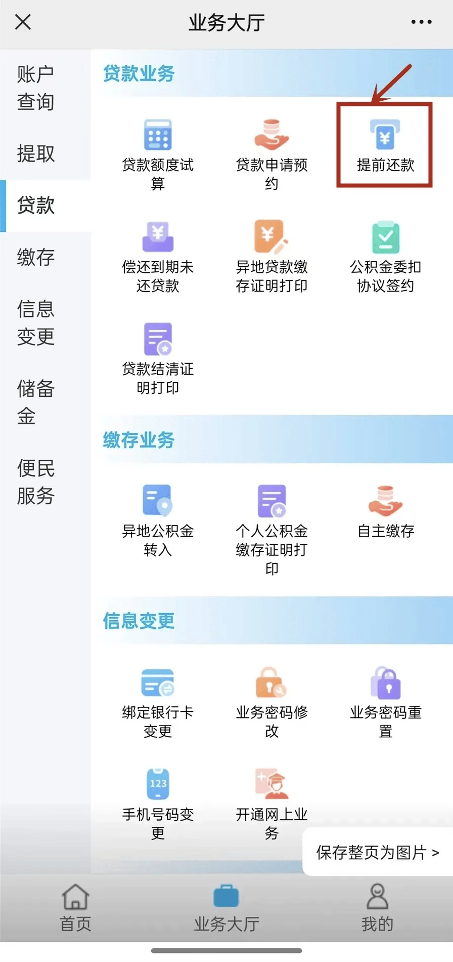 最新小额公积金套现24小时微信方法分析(最方便真实的安吉小额公积金提取多久到账方法)