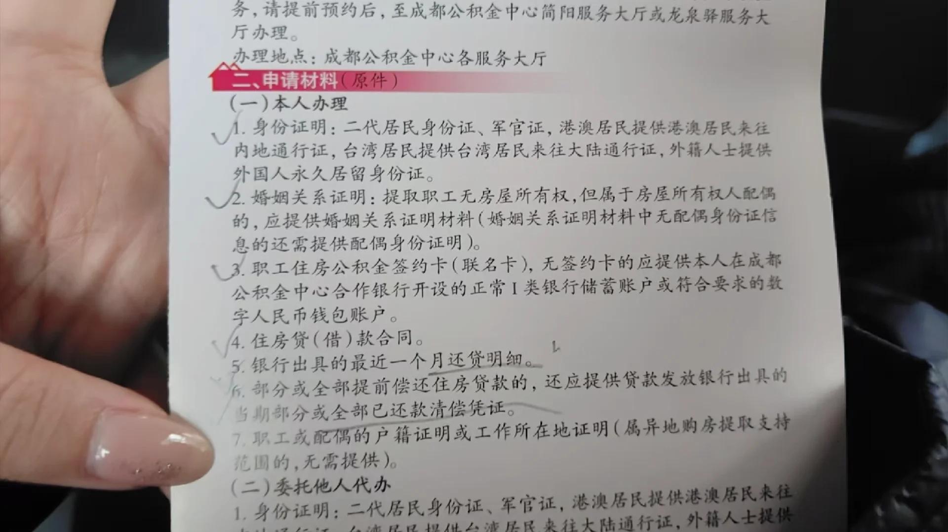 最新公积金换现金秒到账的步骤详解方法分析(最方便真实的安吉公积金换现金秒到账的步骤详解是什么方法)