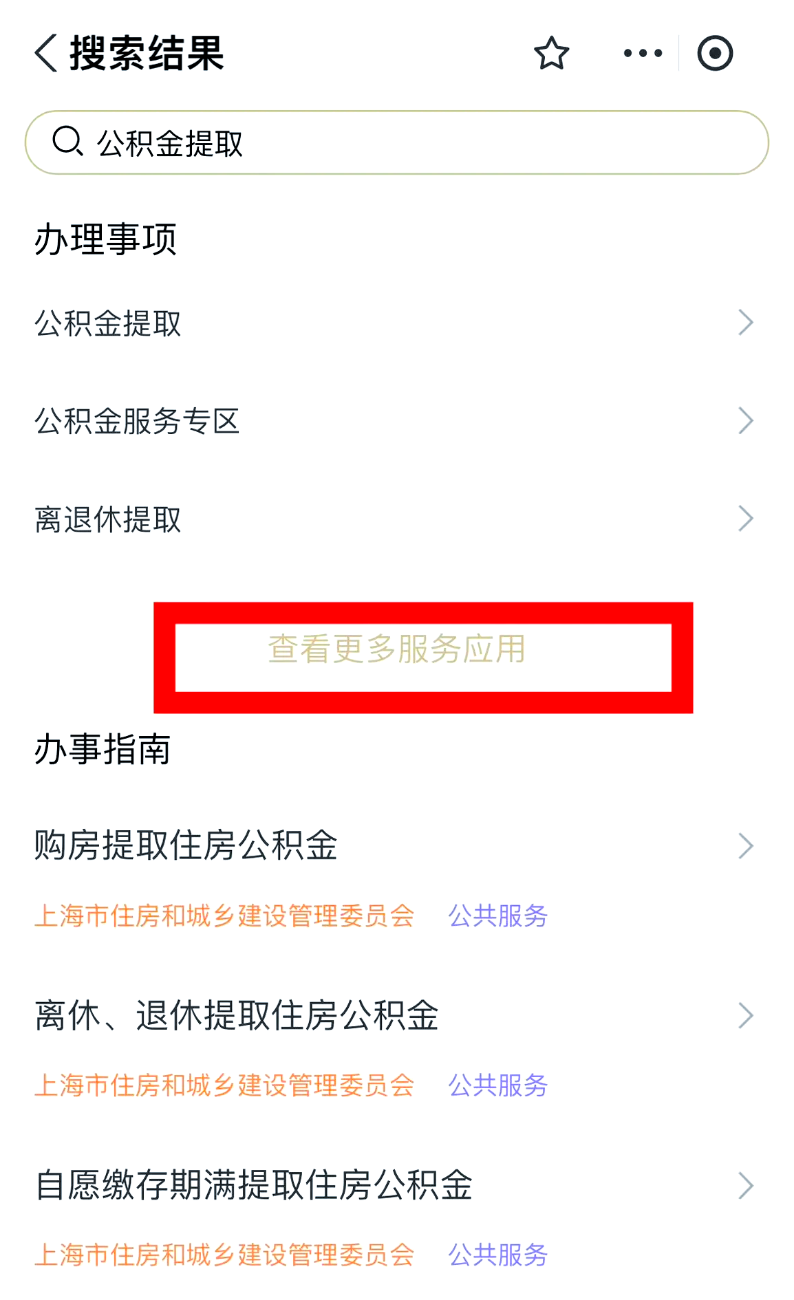 最新公积金换现金秒到账的步骤详解方法分析(最方便真实的安吉公积金换现金秒到账的步骤详解是什么方法)
