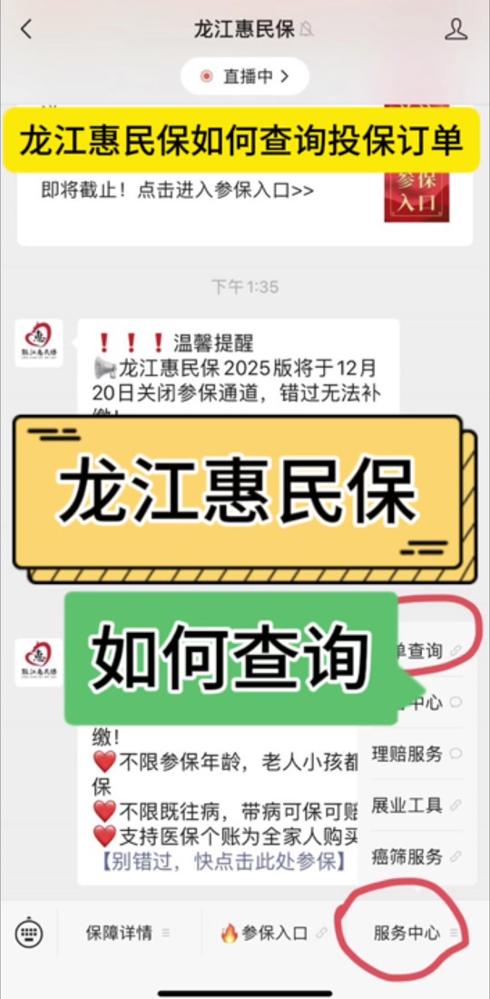 最新惠民保怎么取消自动缴费方法分析(最方便真实的安吉惠民保怎样取消方法)