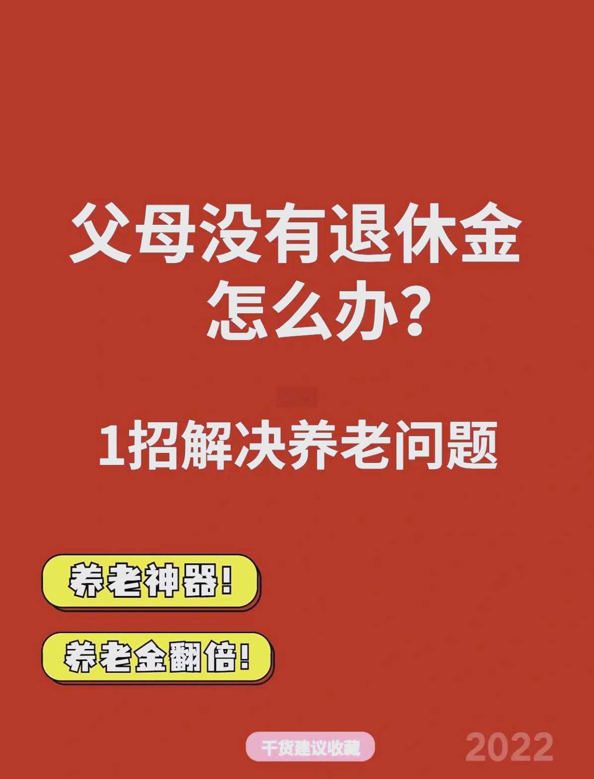 最新特别缺钱想提取养老金怎么办呢方法分析(最方便真实的安吉特别缺钱想提取养老金怎么办呢知乎方法)
