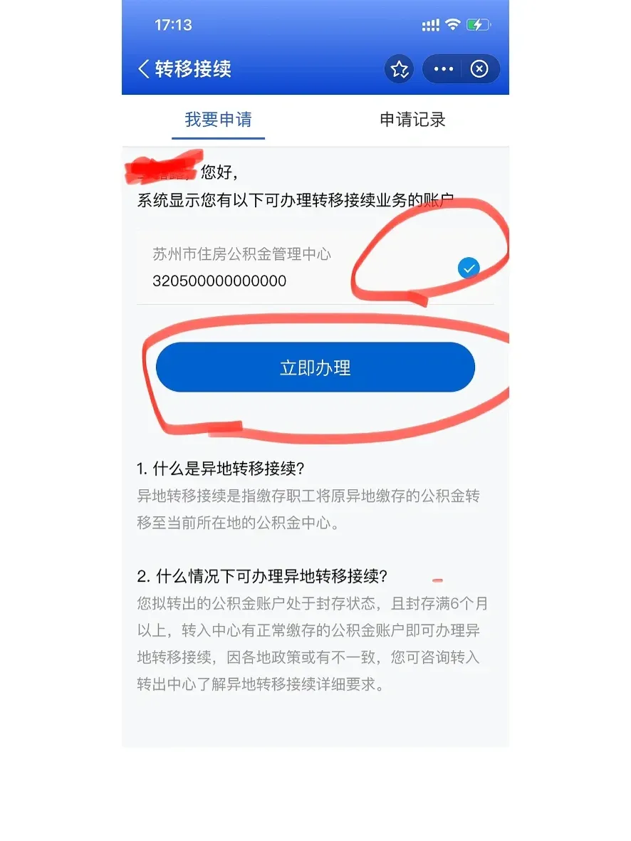 最新公积金卡个人网上激活方法分析(最方便真实的安吉住房公积金卡如何网上激活了方法)