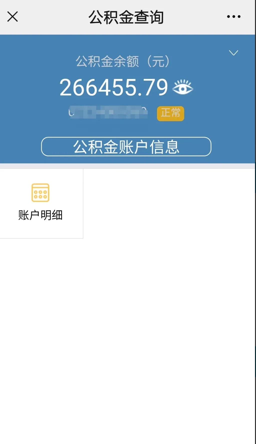 最新公积金卡个人网上激活方法分析(最方便真实的安吉住房公积金卡如何网上激活了方法)