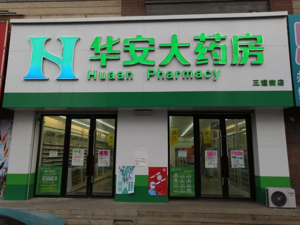 最新去药店直接说套公积金卡方法分析(最方便真实的安吉去药店直接说套医保卡方法)