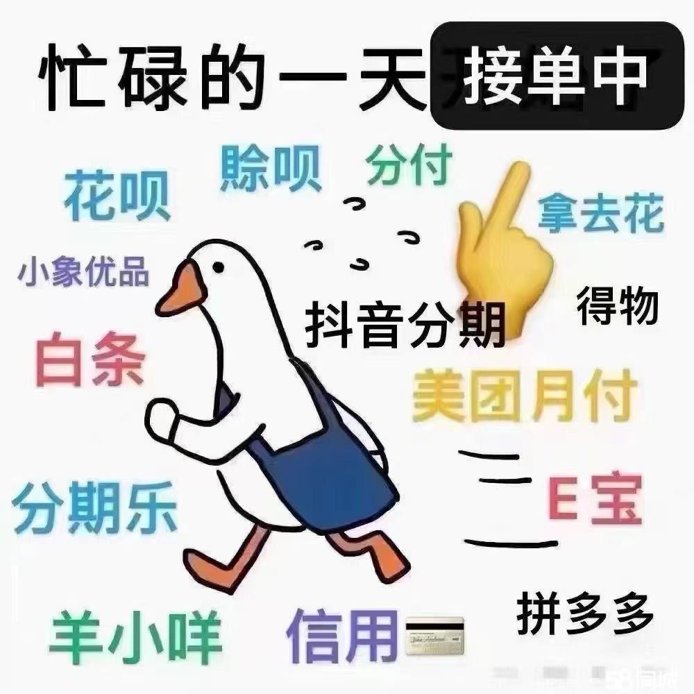 最新分付回收商家方法分析(最方便真实的安吉分付回收商家怎么找方法)