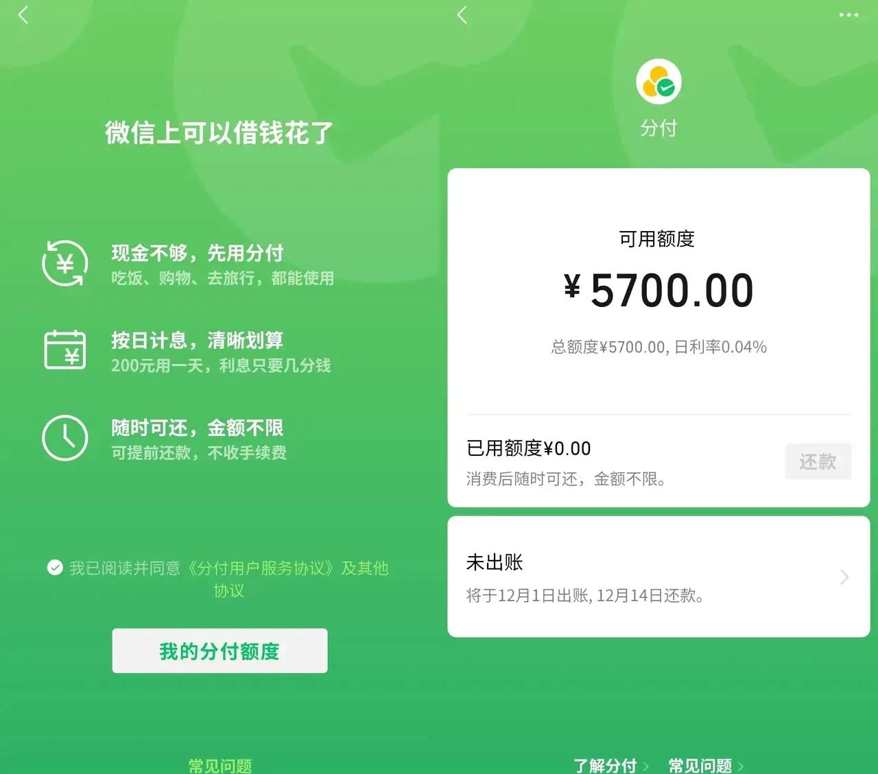 最新分付回收商家方法分析(最方便真实的安吉分付回收商家怎么找方法)