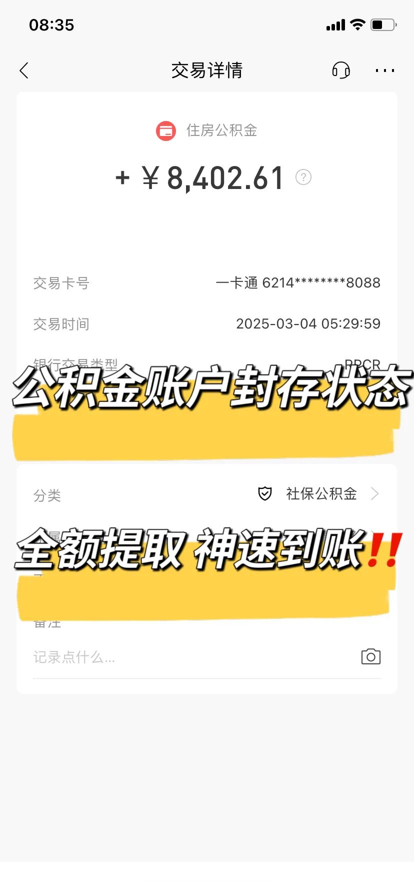 最新公积金卡被锁如何网上激活方法分析(最方便真实的安吉公积金账户锁了怎么办方法)