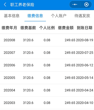 最新社保套现24小时微信是真的吗方法分析(最方便真实的安吉套现社保卡里的钱有风险吗方法)