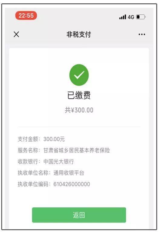最新社保套现24小时微信是真的吗方法分析(最方便真实的安吉套现社保卡里的钱有风险吗方法)