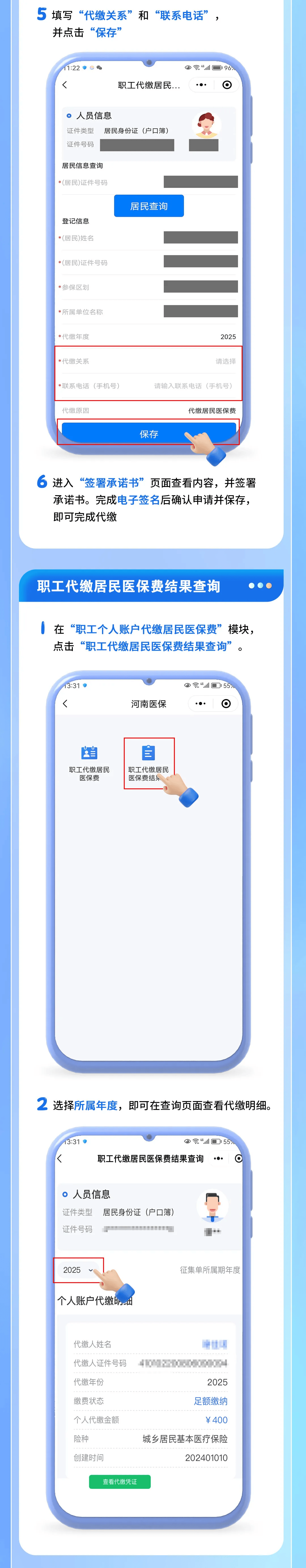 最新公积金账户惠民保险代扣是什么方法分析(最方便真实的安吉公积金账户惠民保险代扣是什么业务方法)