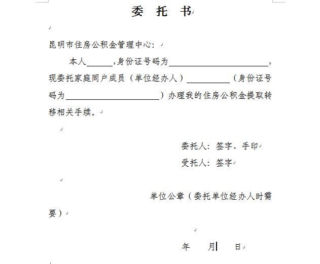 最新昆山公积金卡回收电话方法分析(最方便真实的安吉昆山市住房公积金卡是什么样子的方法)