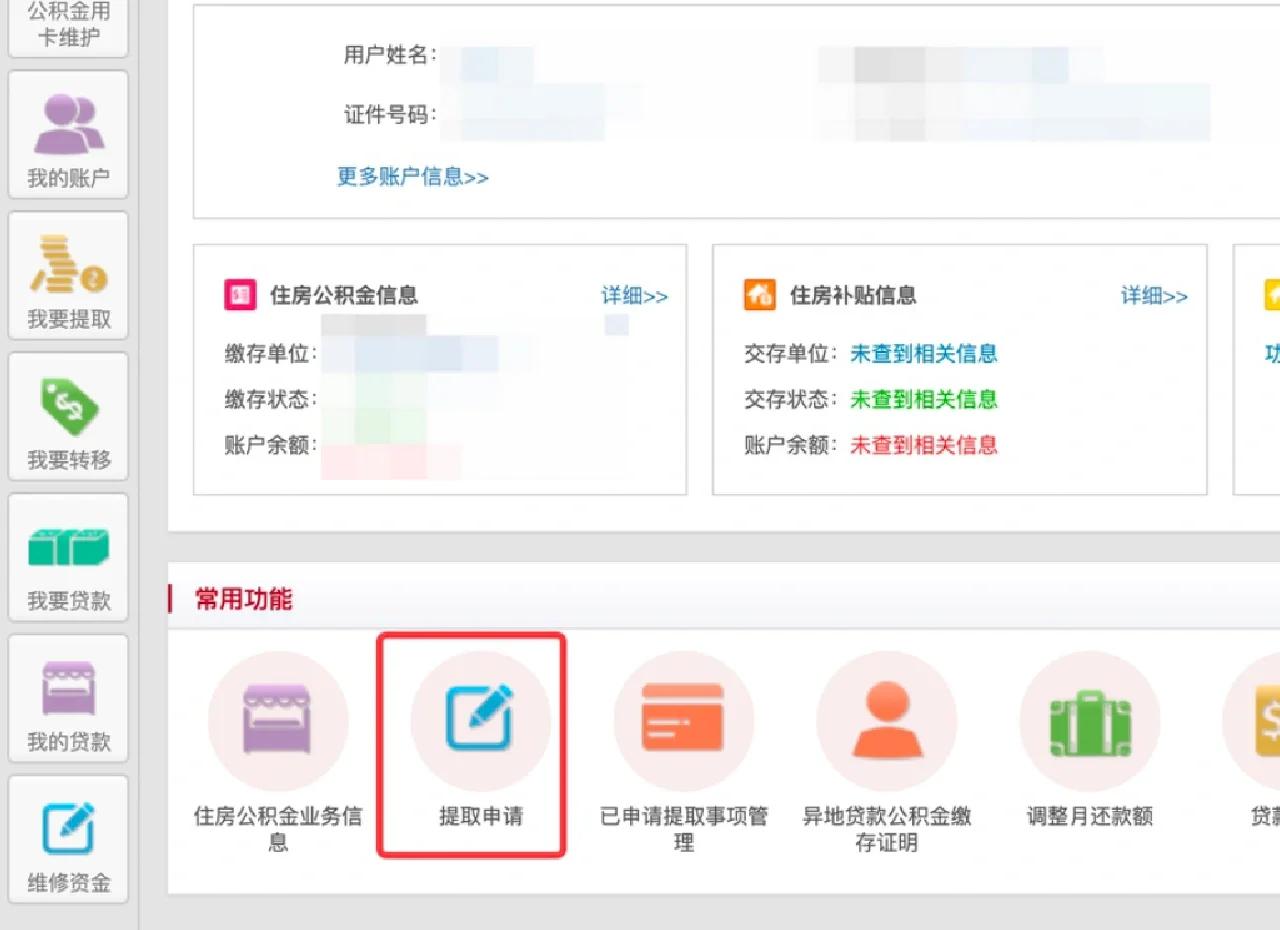 最新公积金卡换取现金秒到账方法分析(最方便真实的安吉公积金卡换取现金秒到账吗安全吗方法)