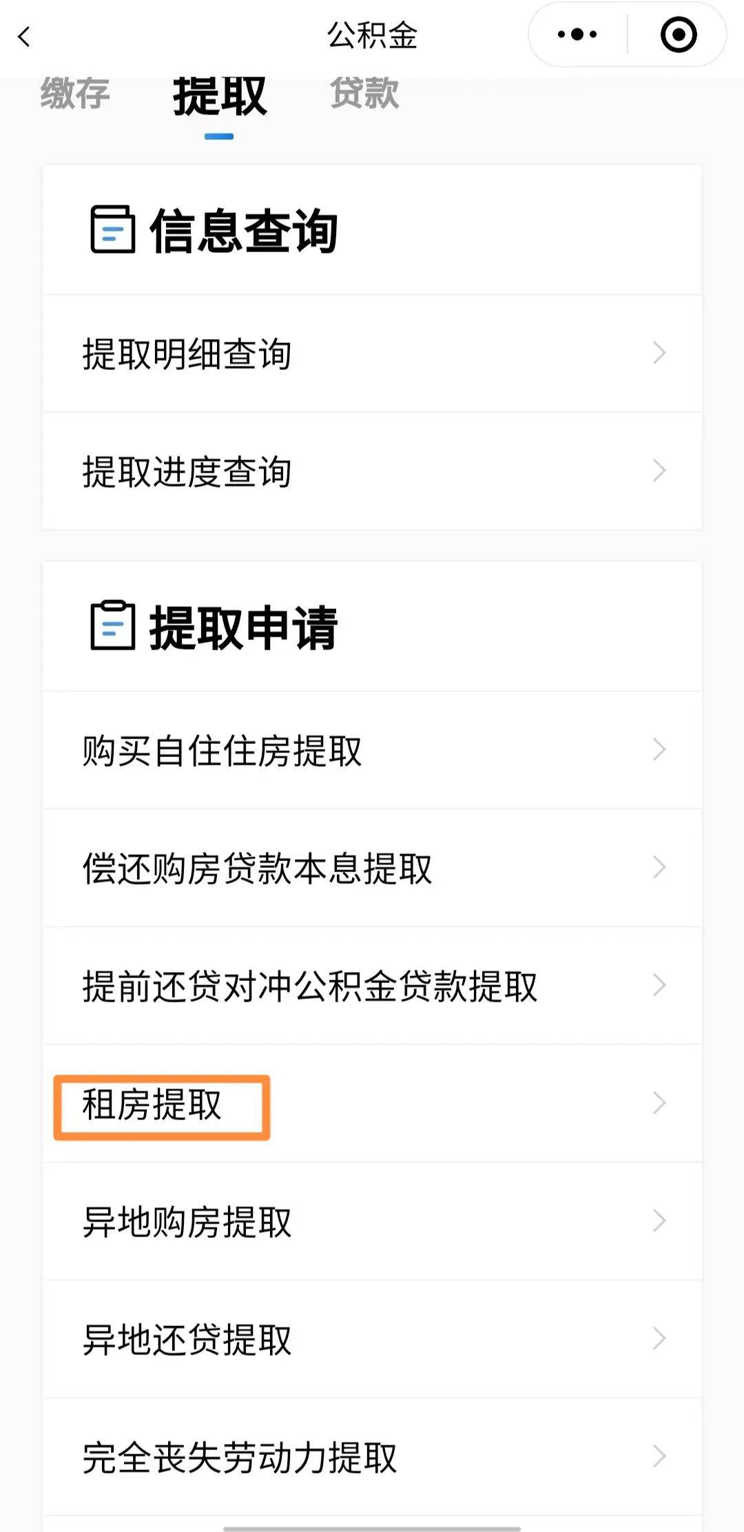 最新公积金取现24方法分析(最方便真实的安吉公积金取现必须隔12个月以上吗方法)