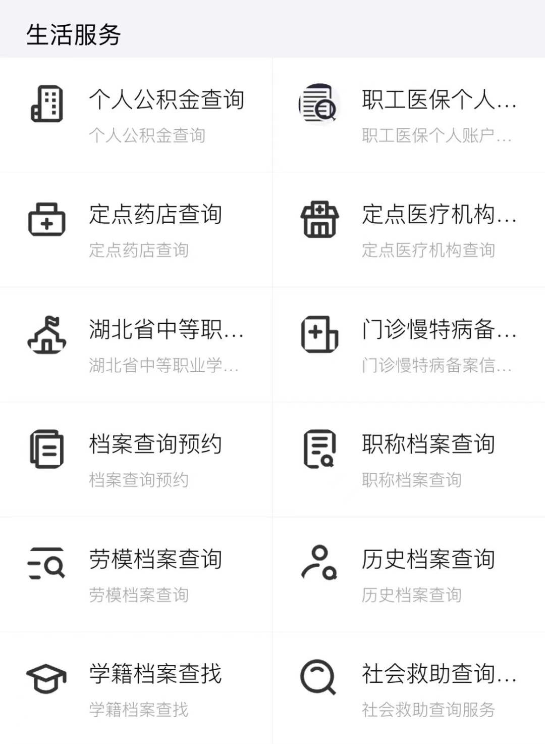 最新怎样跟药店的人说套公积金卡方法分析(最方便真实的安吉药店有公积金吗方法)