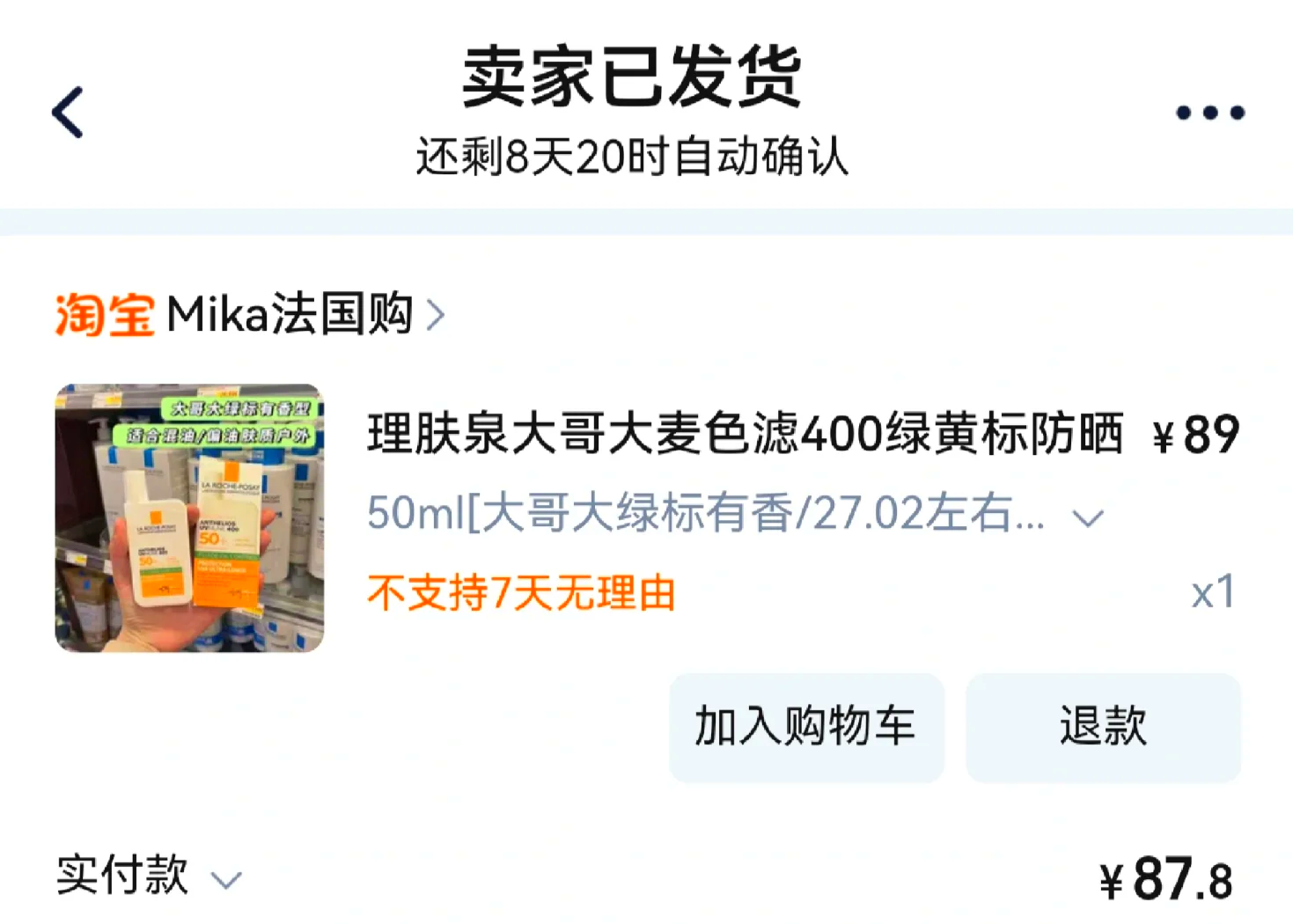 最新怎么查代购商品的真伪方法分析(最方便真实的安吉怎样查代购商品真伪方法)