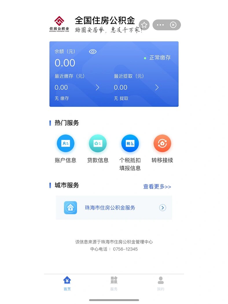 最新公积金卡余额回收平台方法分析(最方便真实的安吉公积金怎么取回来方法)