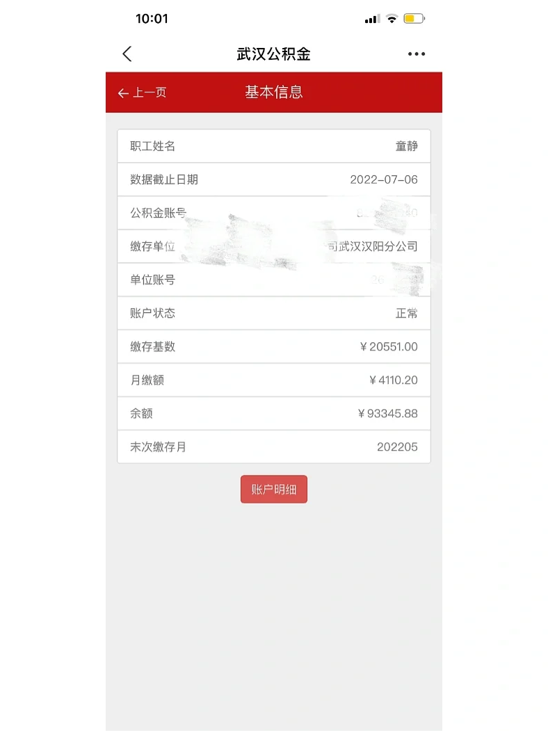 最新回收公积金卡余额联系方式重庆市方法分析(最方便真实的安吉重庆公积金如何取出来方法)