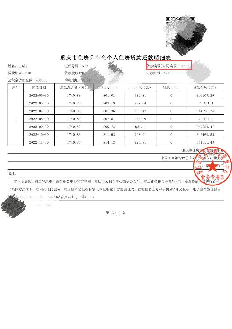 最新回收公积金卡余额联系方式重庆市方法分析(最方便真实的安吉重庆公积金如何取出来方法)