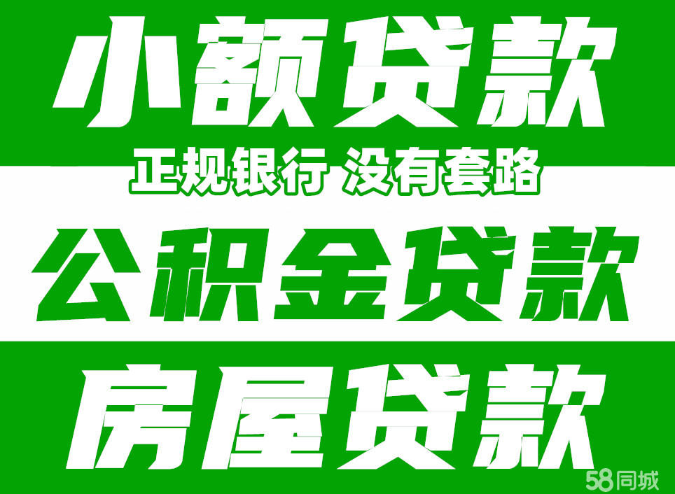 最新急用钱套公积金卡联系方式中介方法分析(最方便真实的安吉我有一笔公积金,请问有什么办法套现?方法)