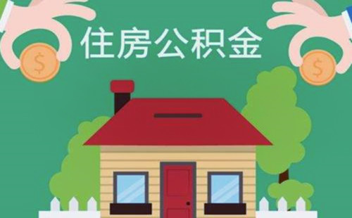 最新求一个套公积金卡的黄牛方法分析(最方便真实的安吉公积金卡怎么样方法)