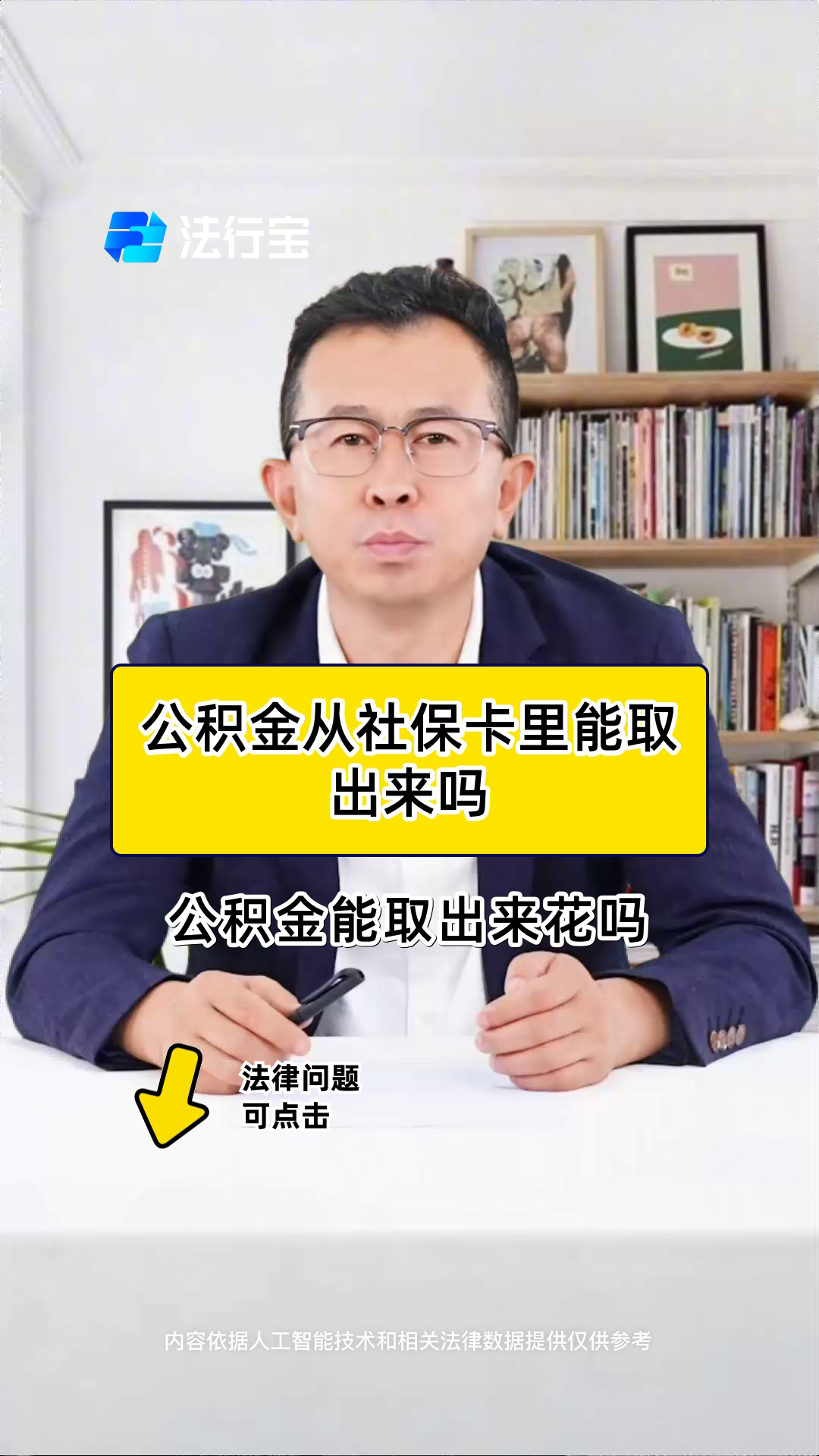 最新有回收公积金卡的吗方法分析(最方便真实的安吉有回收公积金卡的吗多少钱方法)