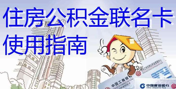 最新有回收公积金卡的吗方法分析(最方便真实的安吉有回收公积金卡的吗多少钱方法)