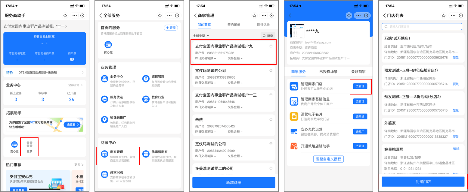 最新支付宝商家认证助手方法分析(最方便真实的安吉支付宝商家认证助手怎么取消绑定方法)