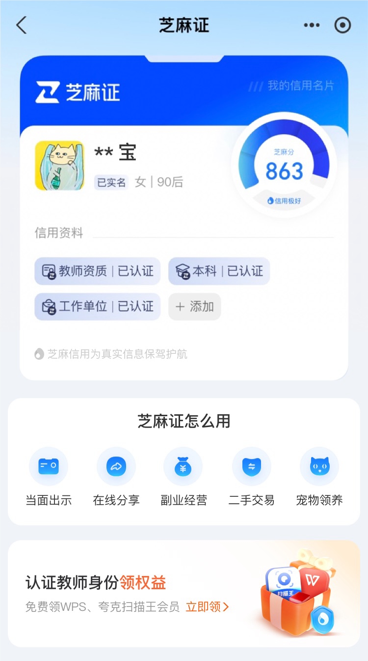 最新支付宝商家认证助手方法分析(最方便真实的安吉支付宝商家认证助手怎么取消绑定方法)
