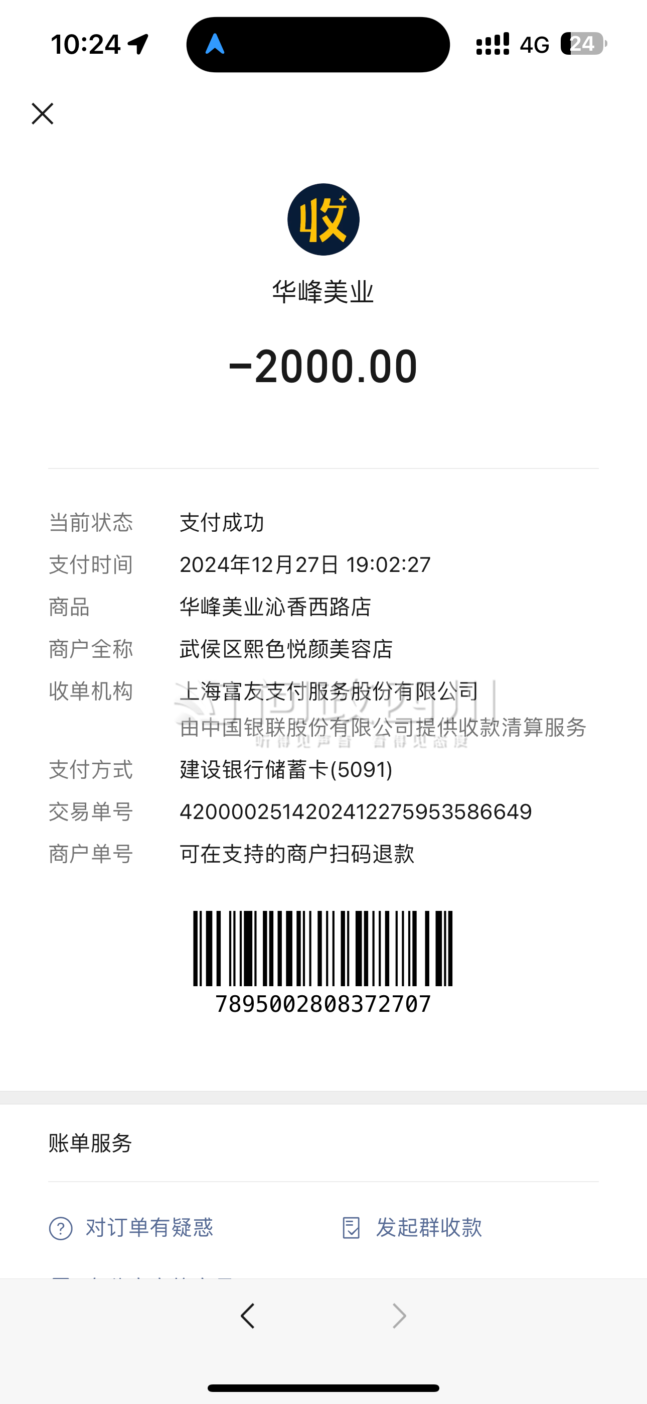 最新充值卡批发自助下单方法分析(最方便真实的安吉24小时ks业务自助下单平台方法)