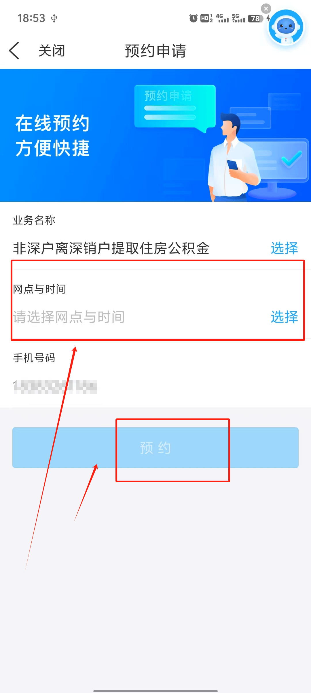 最新公积金余额提现方法方法分析(最方便真实的安吉公积金余额提现方法有几种方法)