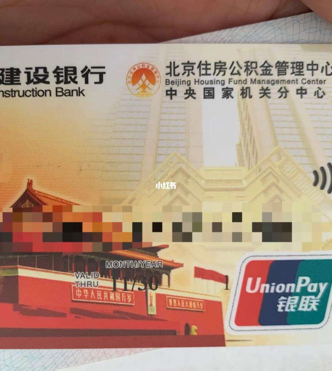 最新全国公积金卡回收联系方式方法分析(最方便真实的安吉公积金卡怎么样方法)