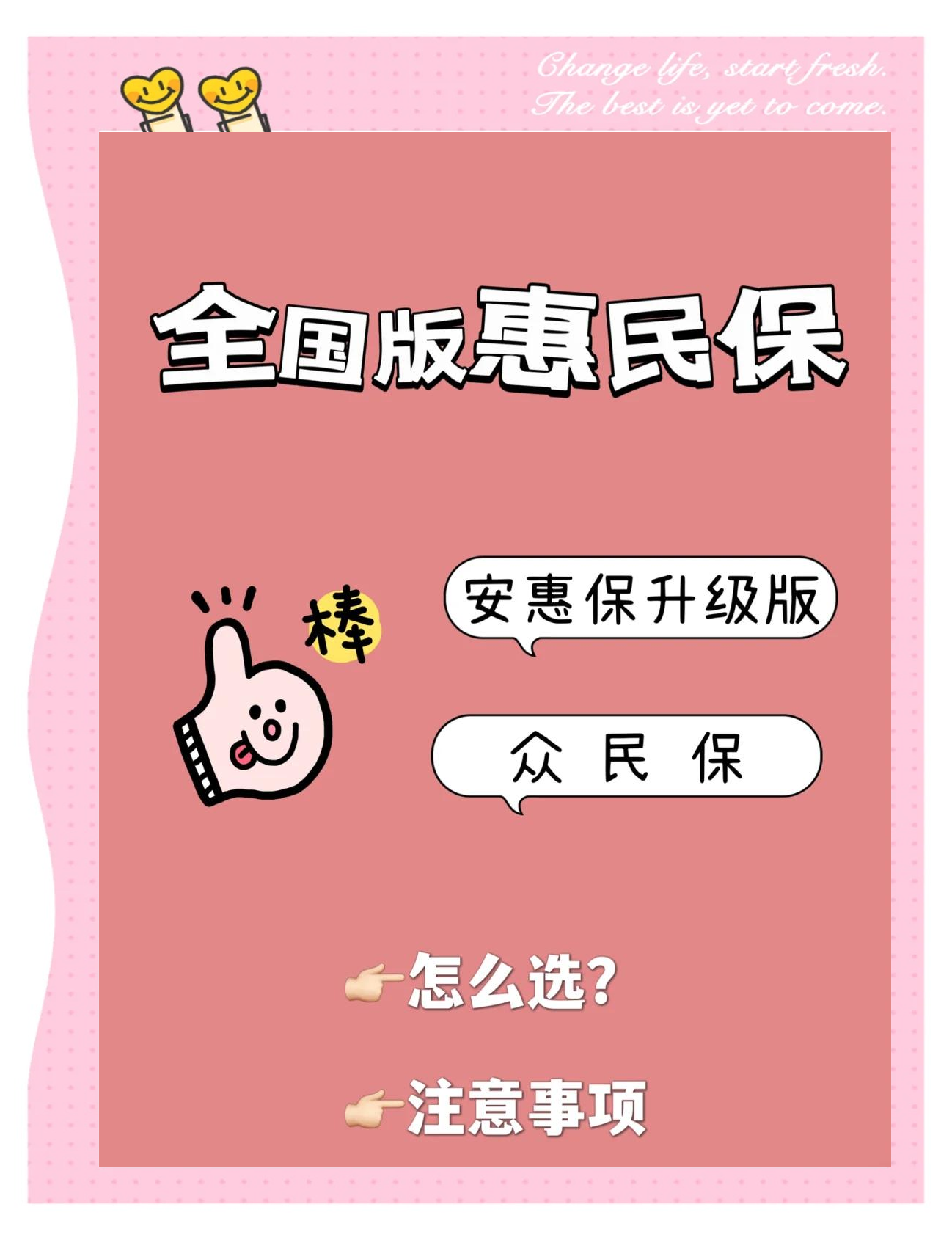 最新城市惠民保障怎么取消方法分析(最方便真实的安吉如何取消惠民保自动微信扣款方法)