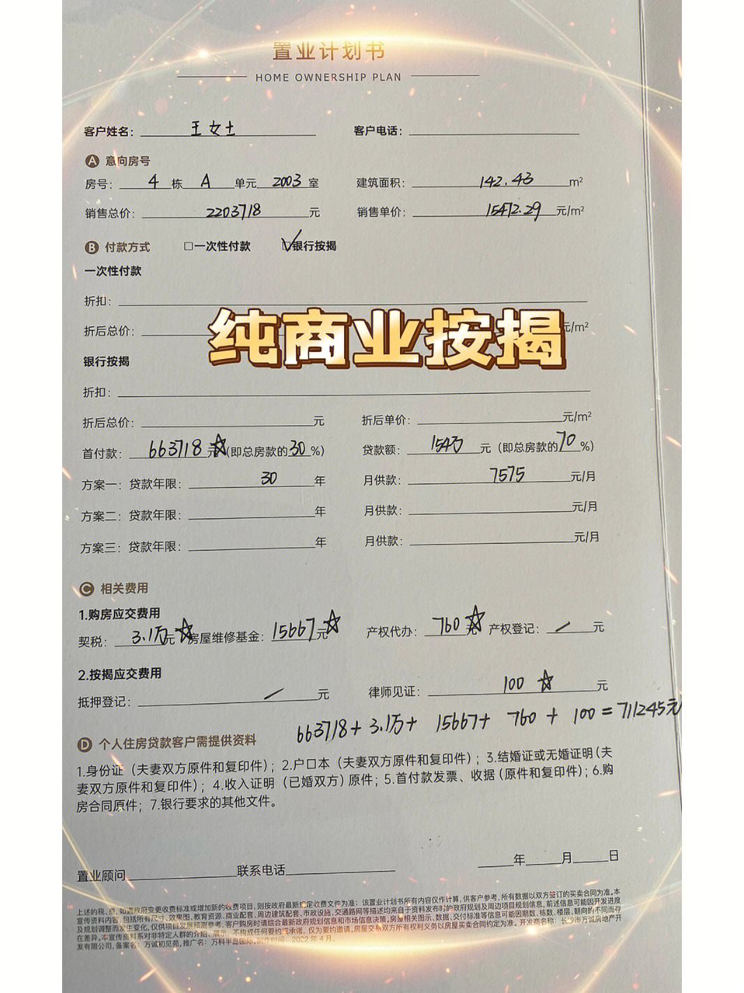 最新急用钱套公积金卡联系方式方法分析(最方便真实的安吉欠了很多网贷想用公积金还方法)