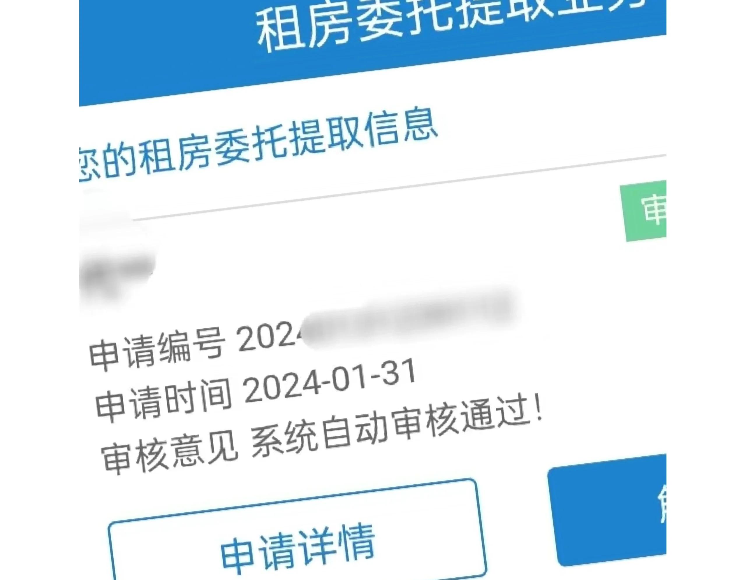 最新找中介10分钟提取公积金成都方法分析(最方便真实的安吉成都公积金中介提取手续费多少钱方法)