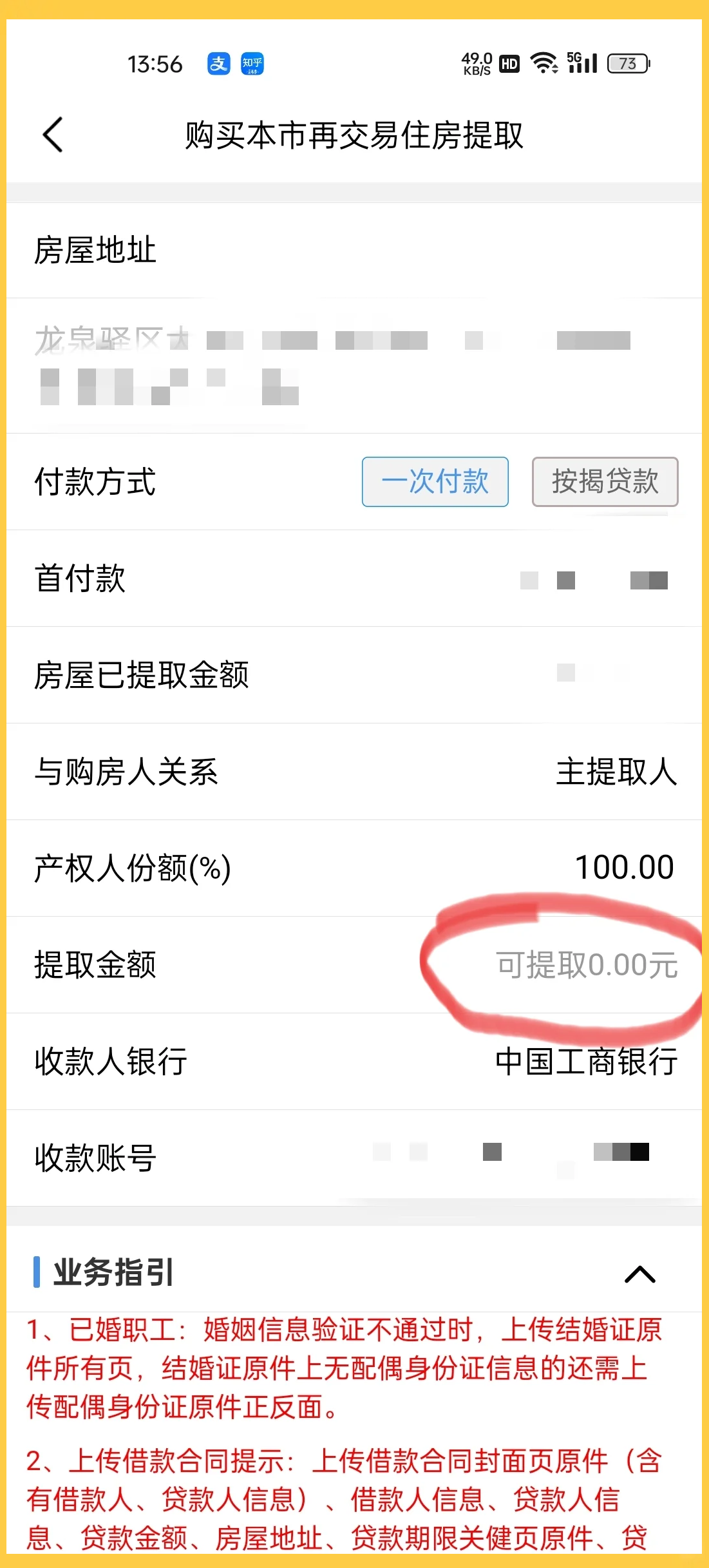 最新找中介10分钟提取公积金成都方法分析(最方便真实的安吉成都公积金中介提取手续费多少钱方法)