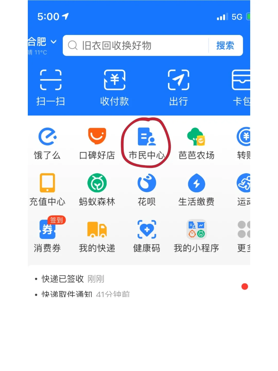 最新回收公积金卡是收里面的钱方法分析(最方便真实的安吉公积金回收本金是什么意思?方法)