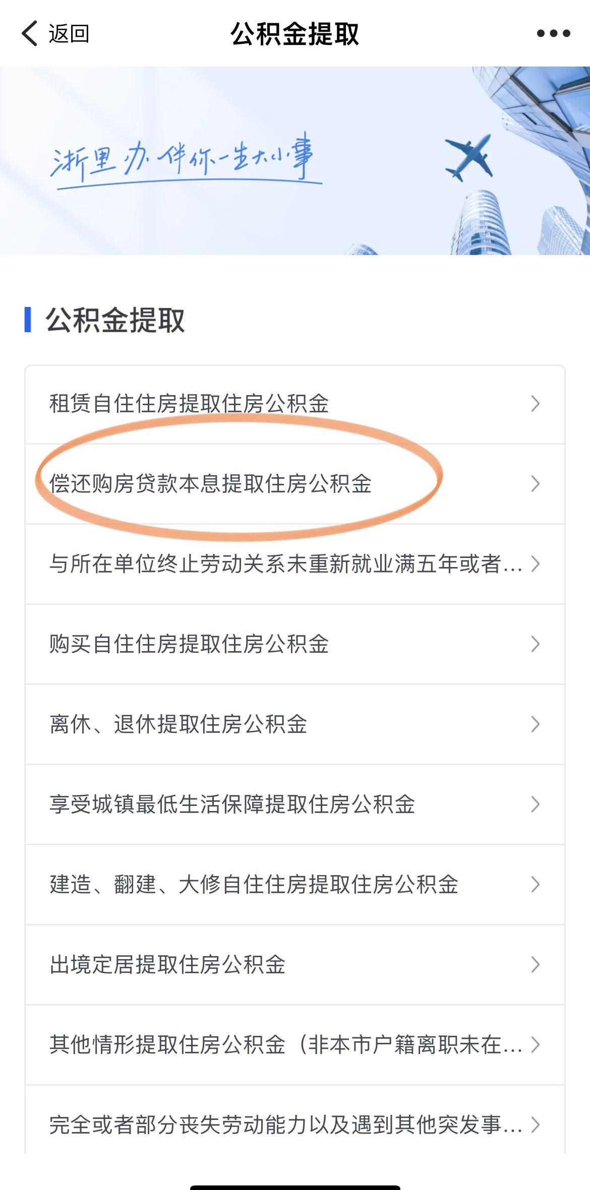最新公积金余额网上提取方法分析(最方便真实的安吉公积金网上提现方法)