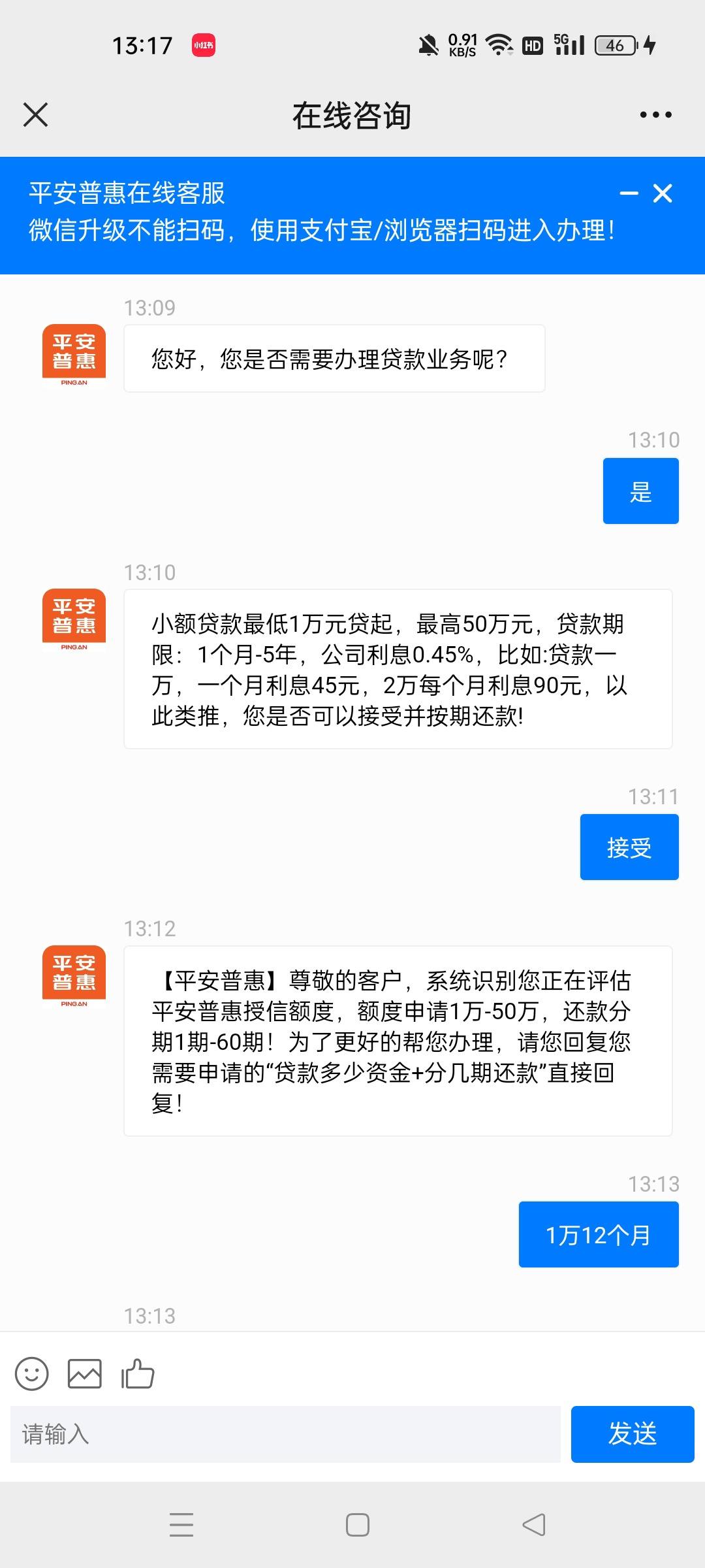 最新平安普惠贷款让我存20%方法分析(最方便真实的安吉平安普惠贷款需要存钱吗方法)