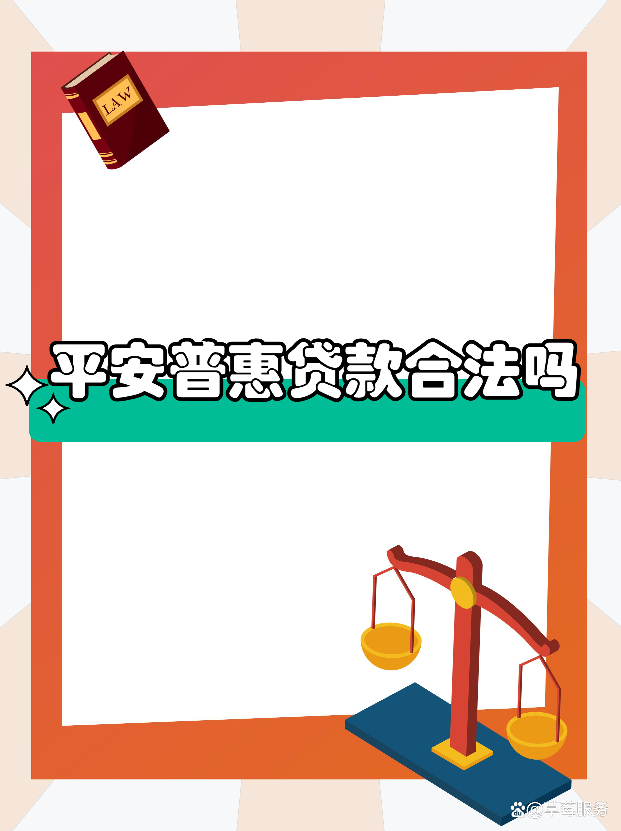 最新平安普惠贷款让我存20%方法分析(最方便真实的安吉平安普惠贷款需要存钱吗方法)