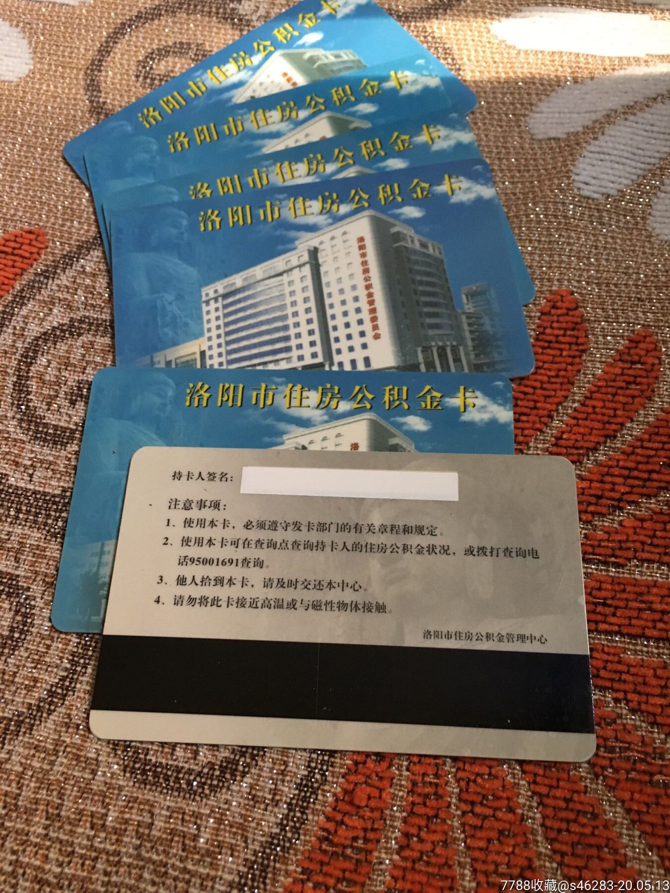 最新公积金卡有效期10年过期方法分析(最方便真实的安吉公积金卡有效期到后需要换卡吗?方法)