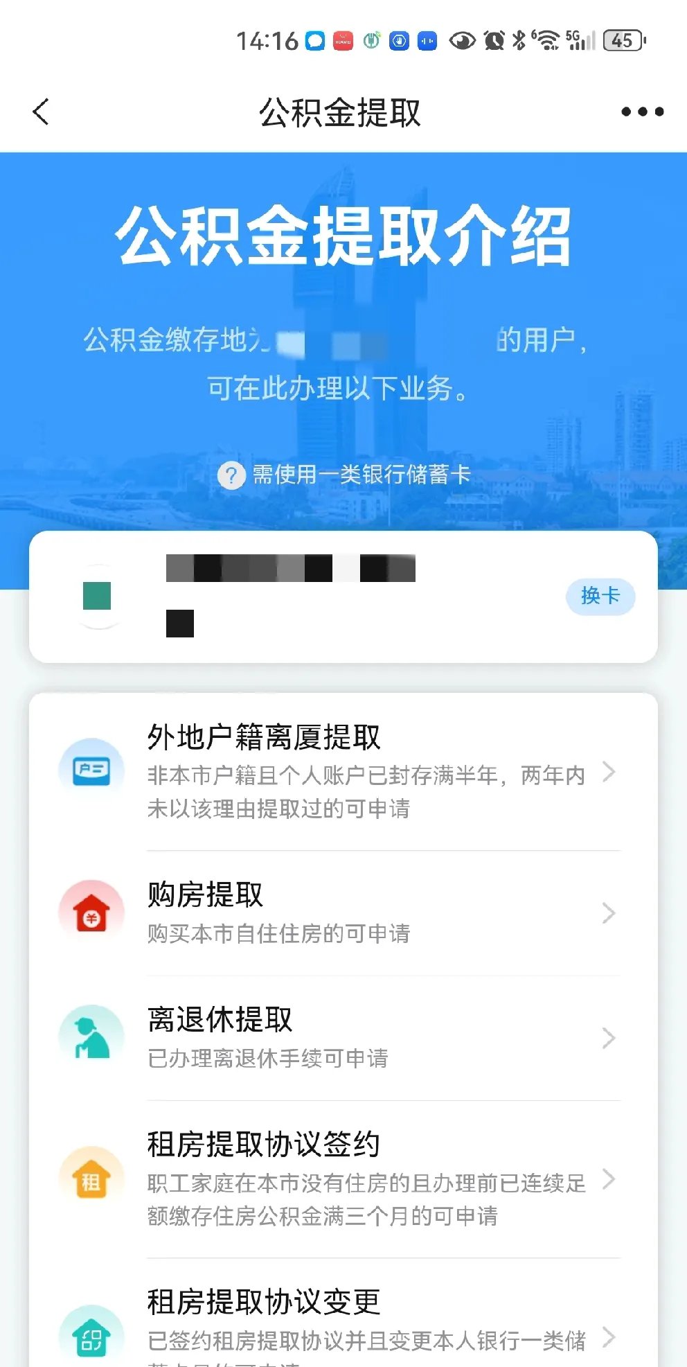 最新公积金卡会过期吗?方法分析(最方便真实的安吉公积金卡有有效期吗方法)