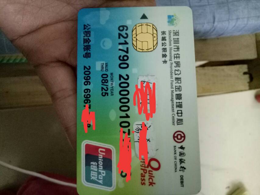最新2014年办的公积金卡会不会过期方法分析(最方便真实的安吉公积金卡有年限吗方法)