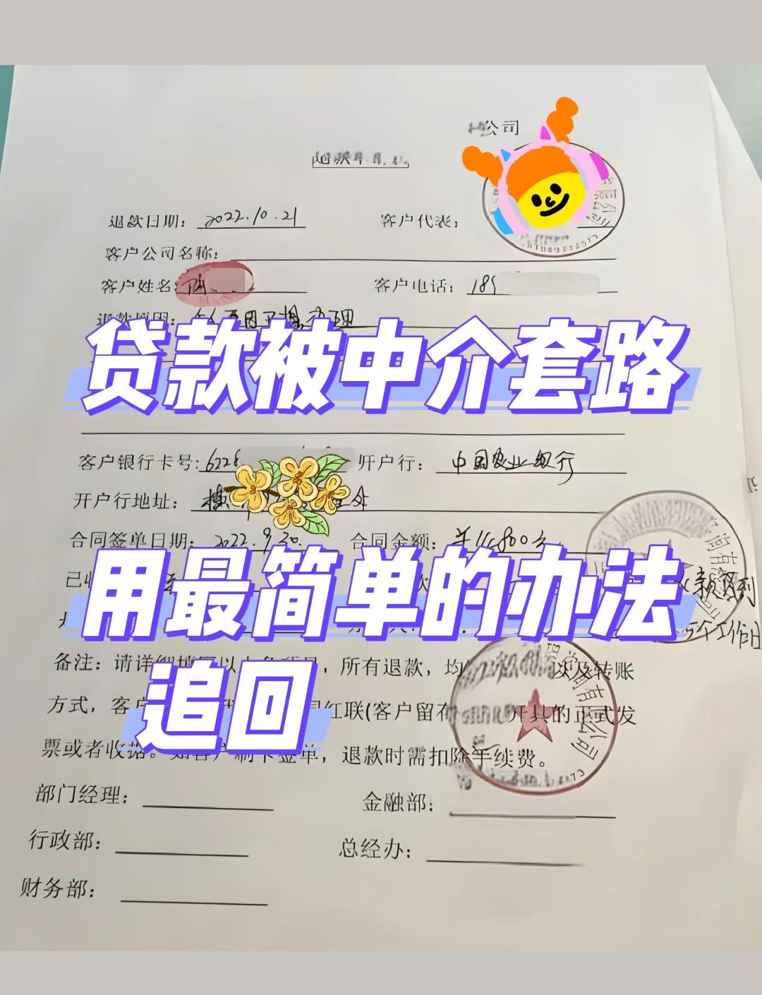 最新贷款中介收费15%合法吗方法分析(最方便真实的安吉贷款中介收费10%合法吗方法)