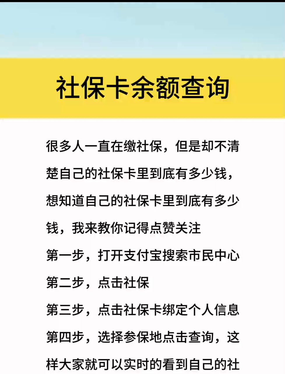 最新社保卡有8000可以取现多少方法分析(最方便真实的安吉社保卡的钱怎么取出来方法)