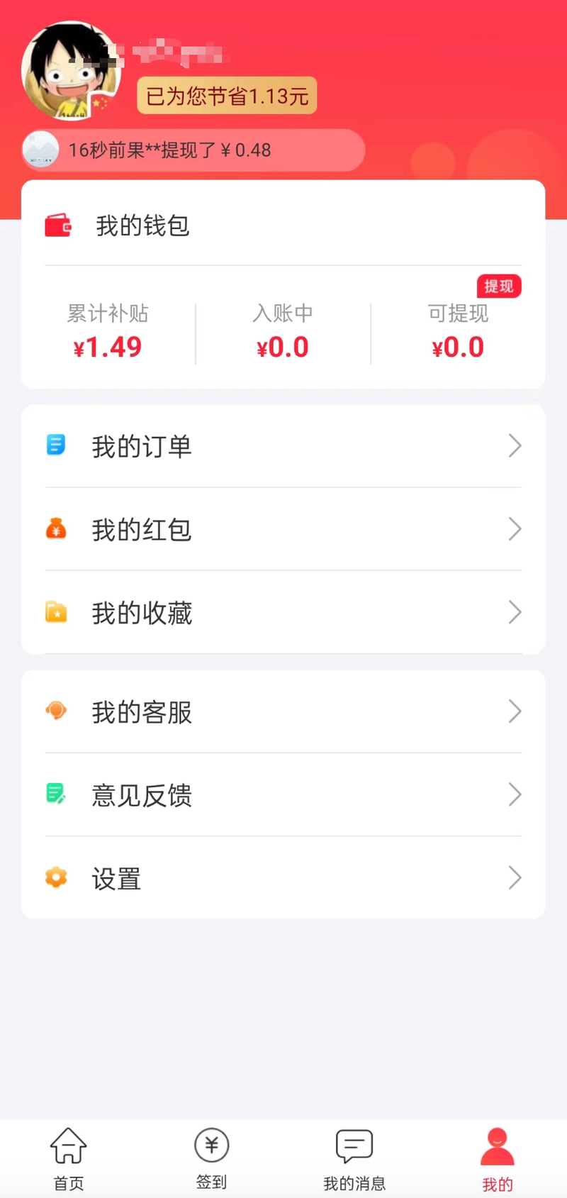 最新用返利商家能查出来吗方法分析(最方便真实的安吉返利卖家知道吗方法)