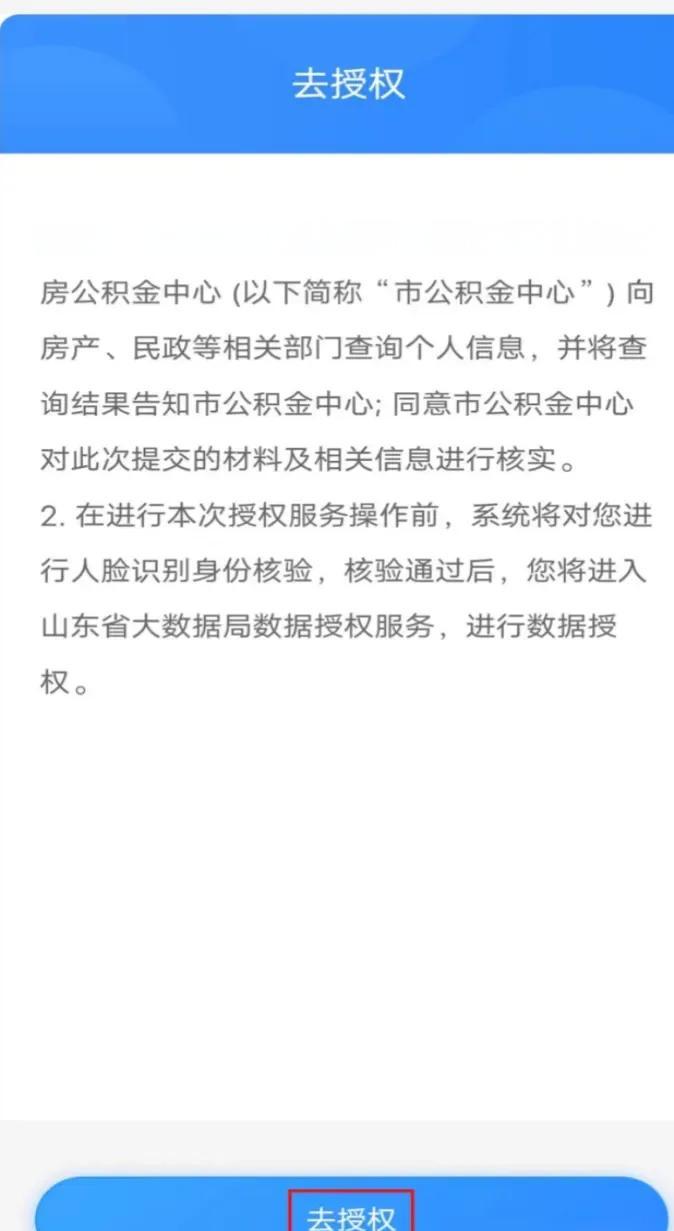 最新网上说公积金提取是真的吗方法分析(最方便真实的安吉网上帮忙提取公积金是真的吗方法)