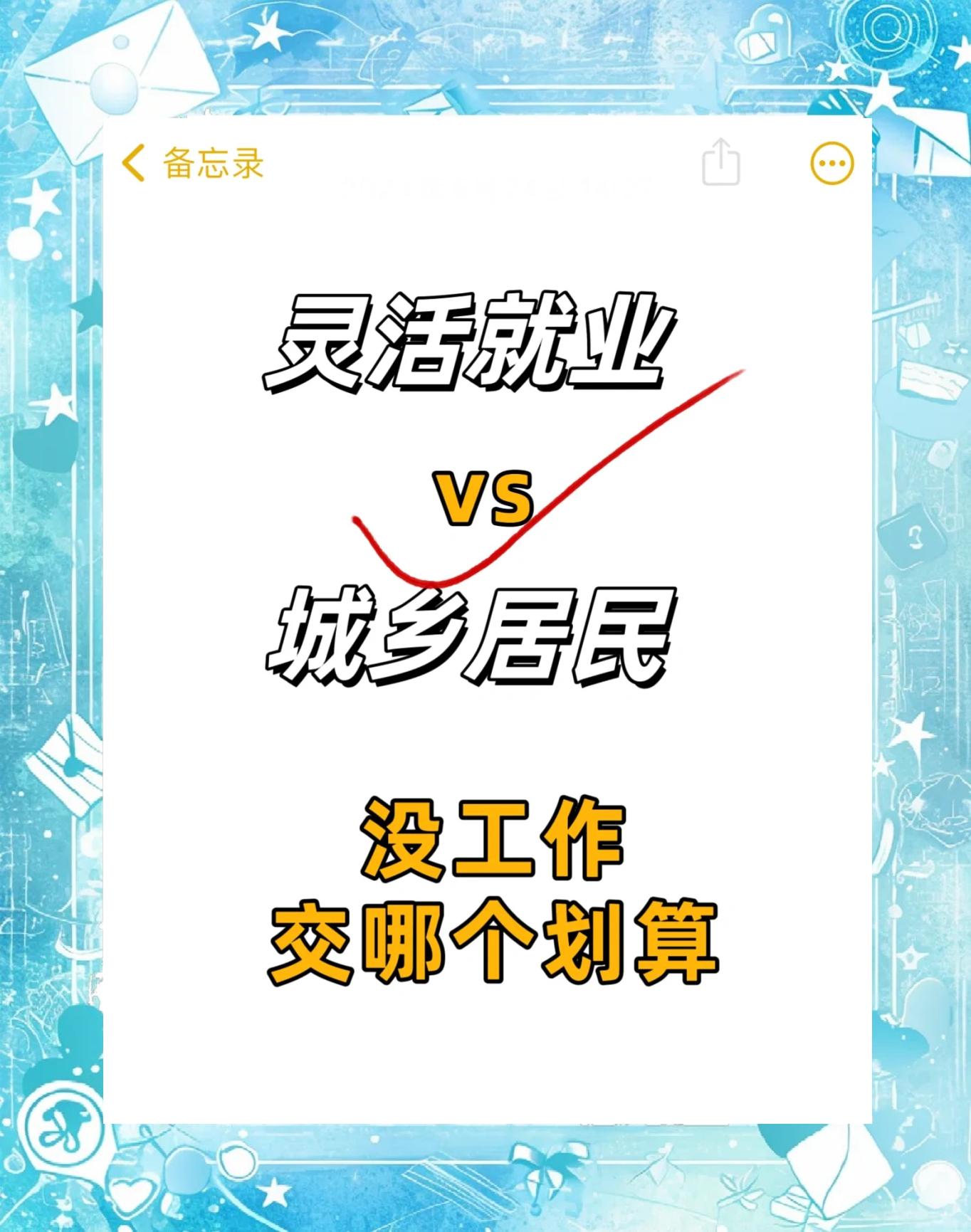 最新灵活就业公积金8%和5%区别方法分析(最方便真实的安吉灵活就业人公积金2020年最新政策方法)