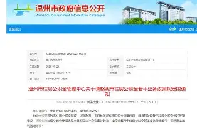 最新温州公积金套现商家方法分析(最方便真实的安吉温州公积金提现方法)