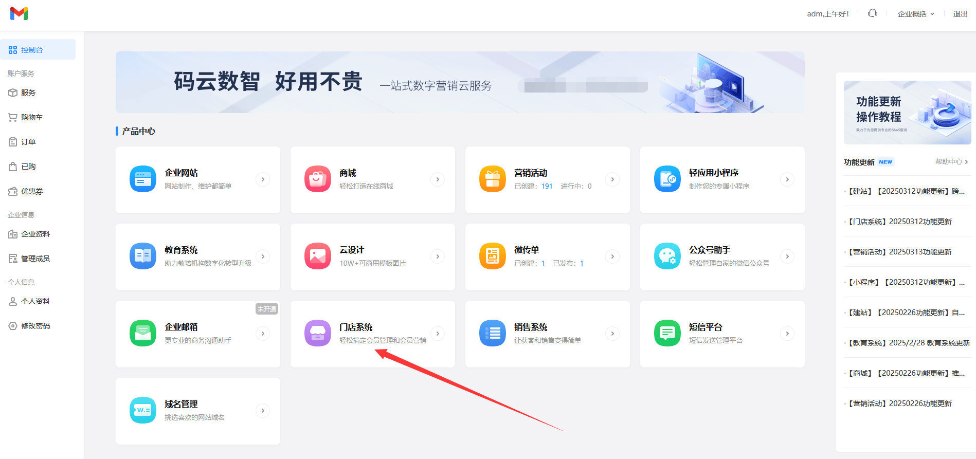 最新门店充值会员卡系统方法分析(最方便真实的安吉门店充值会员卡系统多少钱方法)